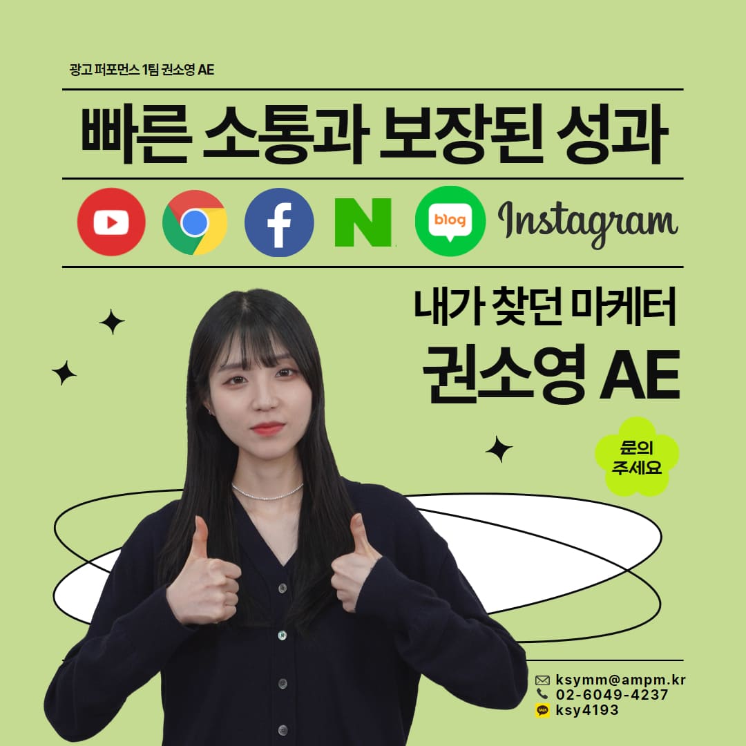 마케터 이미지